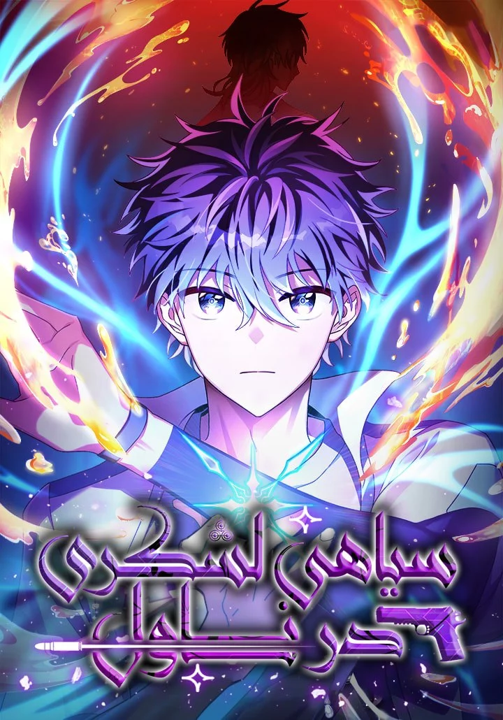 The Novel's Extra